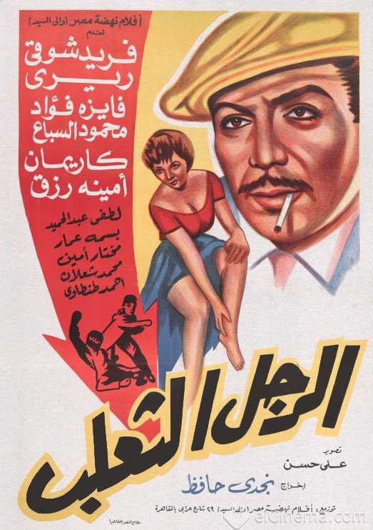 مشاهدة فيلم الرجل الثعلب