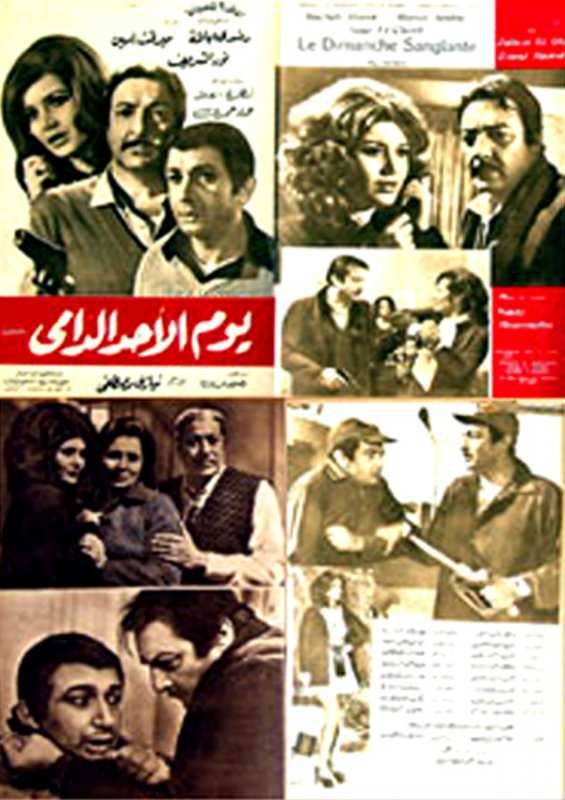 مشاهدة فيلم يوم الأحد الدامي