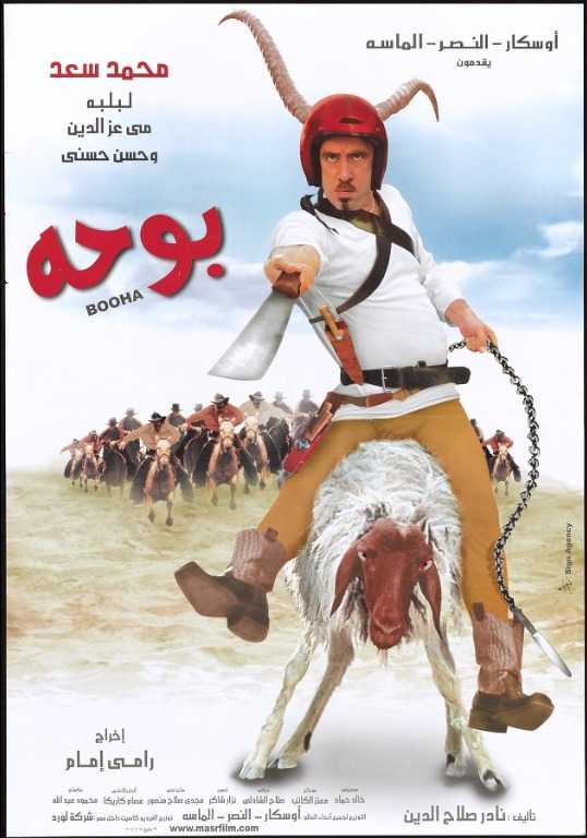 مشاهدة فيلم بوحه