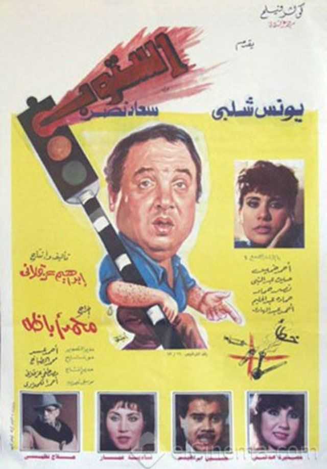 مشاهدة فيلم استوب