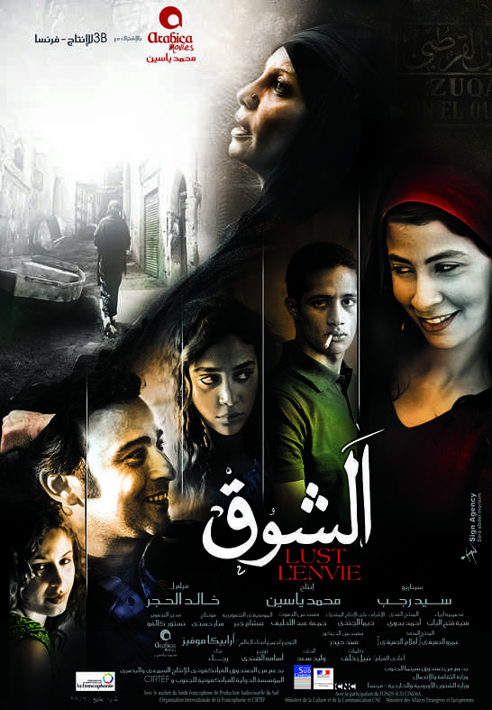 مشاهدة فيلم الشوق