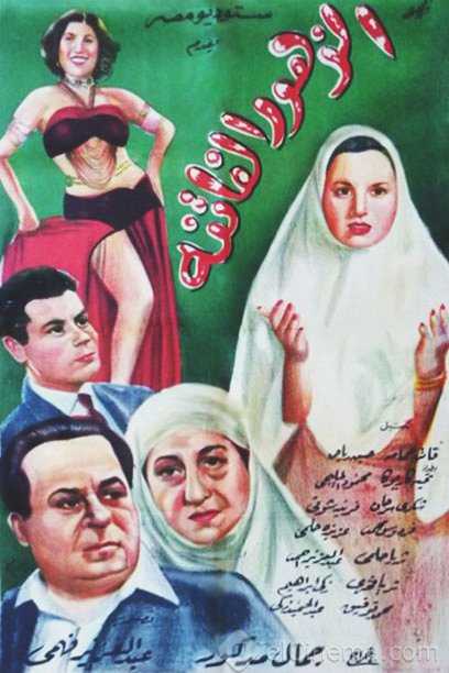 مشاهدة فيلم الزهور الفاتنة