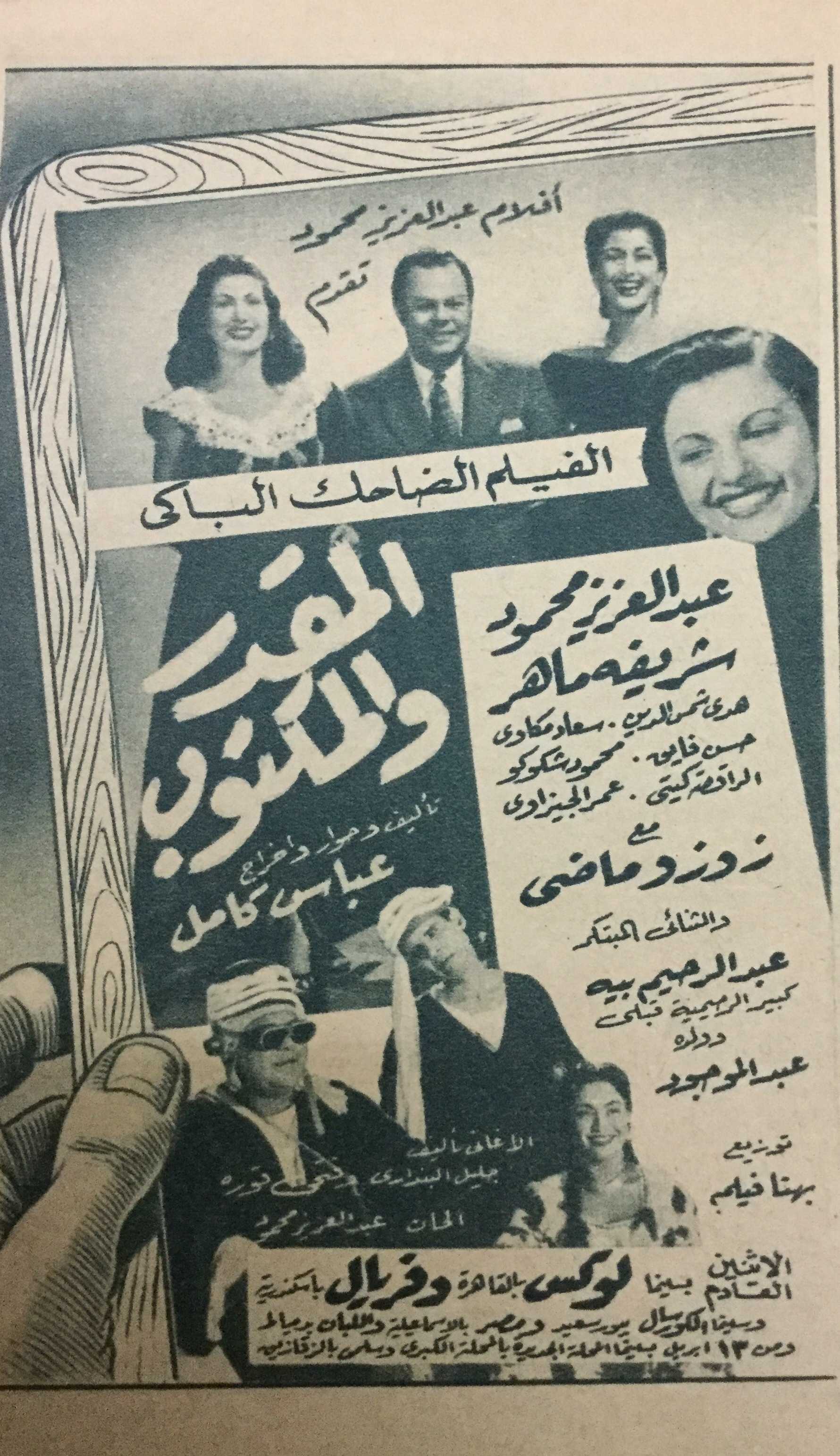 مشاهدة فيلم المقدر والمكتوب