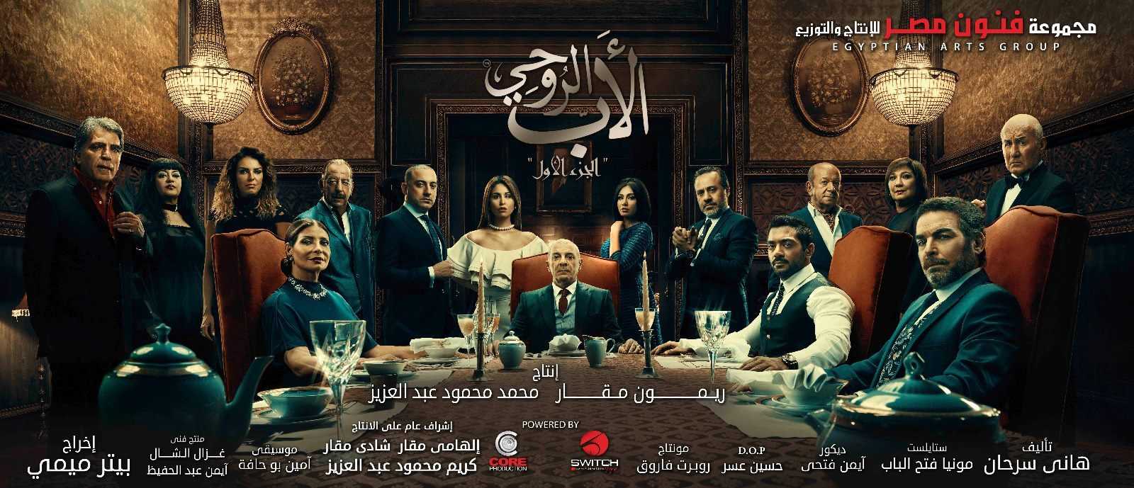 مشاهدة مسلسل الأب الروحي موسم 1 حلقة 9