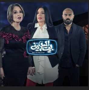 مشاهدة مسلسل بيت السلايف موسم 1 حلقة 16