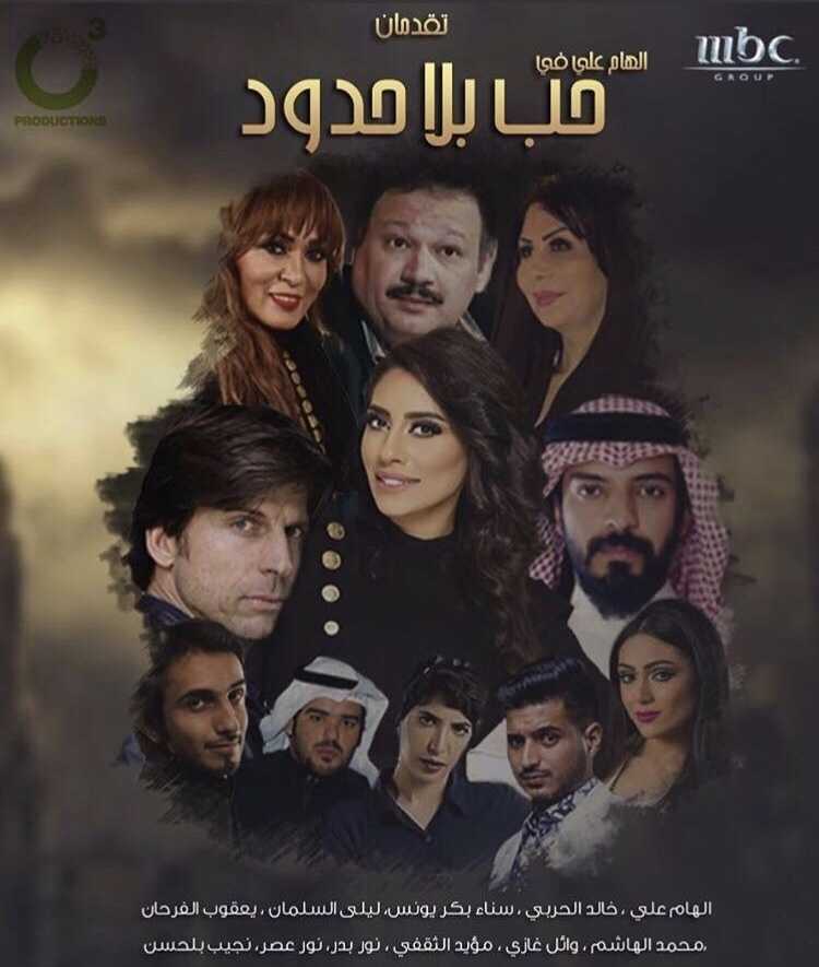 مشاهدة مسلسل حب بلا حدود موسم 1 حلقة 23