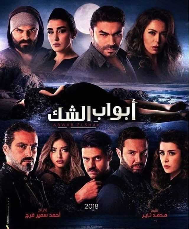 مشاهدة مسلسل ابواب الشك موسم 1 حلقة 30