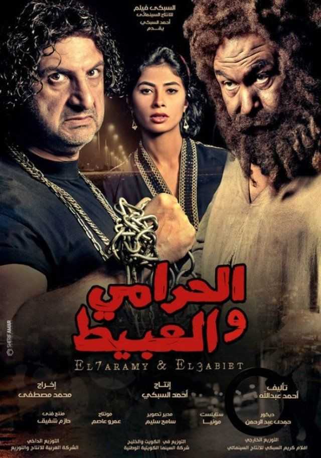 مشاهدة فيلم الحرامي والعبيط