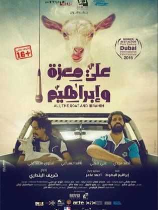 مشاهدة فيلم علي معزة وإبراهيم