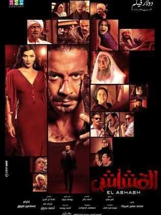 مشاهدة فيلم القشاش