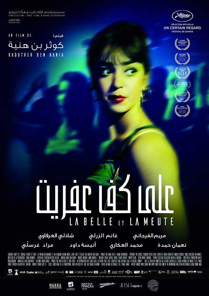 مشاهدة فيلم الجميلة والكلاب