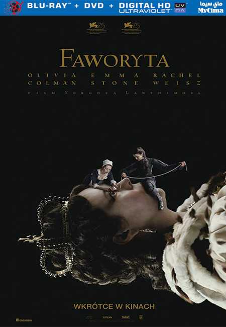 مشاهدة فيلم The Favourite 2018 مترجم