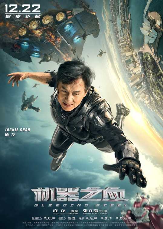 مشاهدة فيلم Bleeding Steel 2017 مترجم