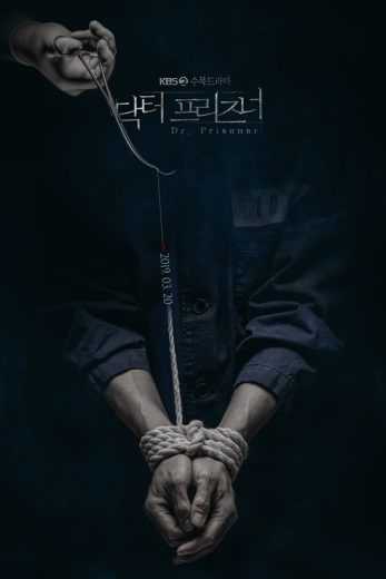 مشاهدة مسلسل Doctor Prisoner موسم 1 حلقة 11 – 12