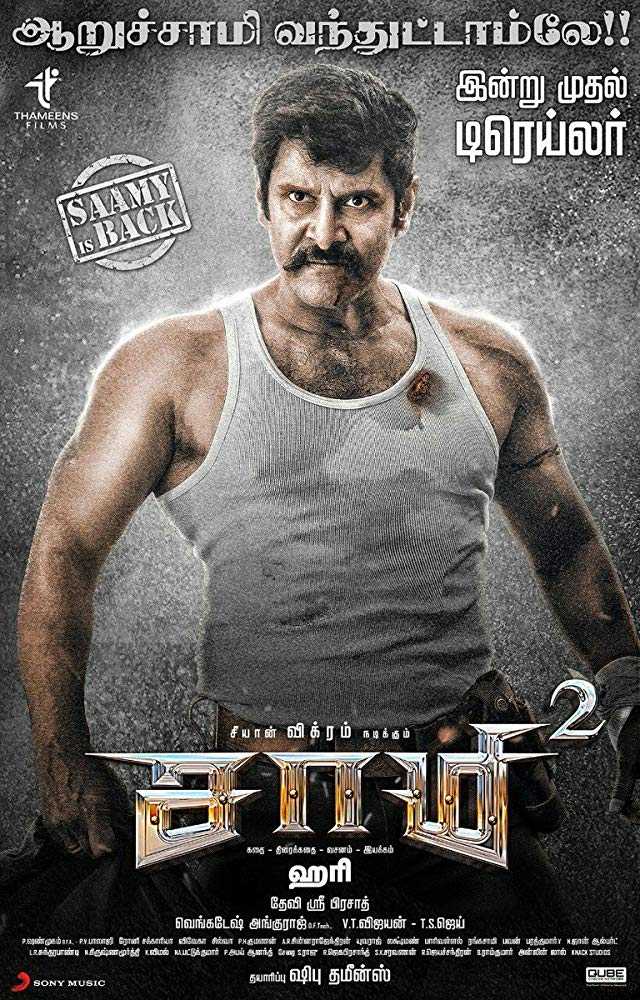 مشاهدة فيلم Saamy 2 2018 مترجم