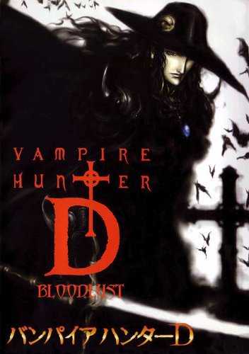 مشاهدة فيلم Vampire Hunter D Bloodlust 2000 مترجم