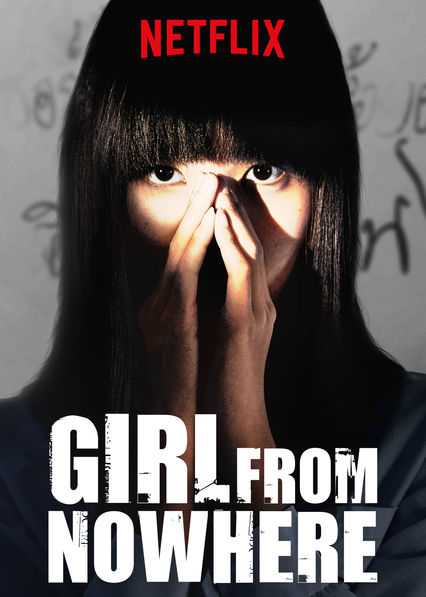 مشاهدة مسلسل Girl From Nowhere موسم 1 حلقة 13 والاخيرة