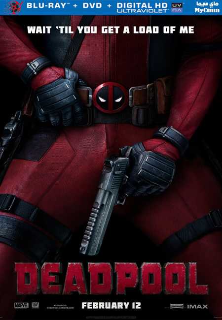 مشاهدة فيلم Deadpool 2016 مترجم