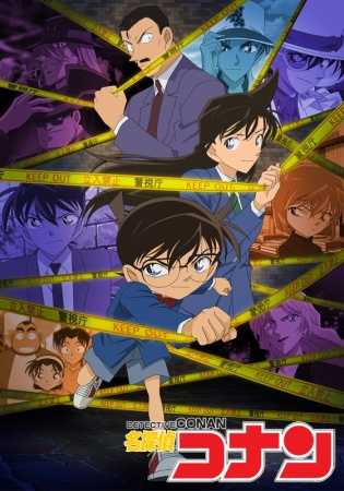 مشاهدة انمي المحقق كونان Detective Conan حلقة 520 مترجمة