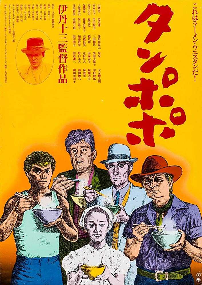 مشاهدة فيلم Tampopo 1985 مترجم