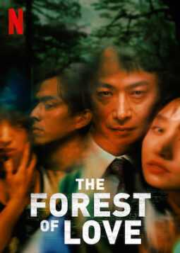 مشاهدة فيلم The Forest of Love 2019 مترجم