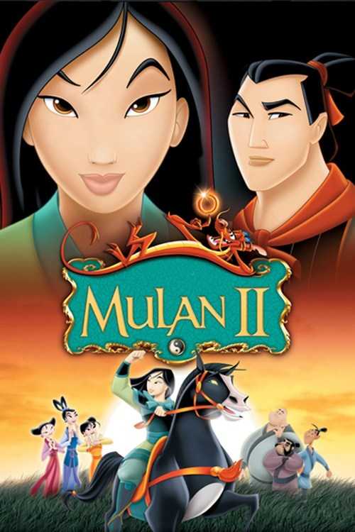 مشاهدة فيلم Mulan 2 2004 مترجم