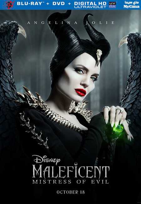 مشاهدة فيلم Maleficent: Mistress of Evil 2019 مترجم