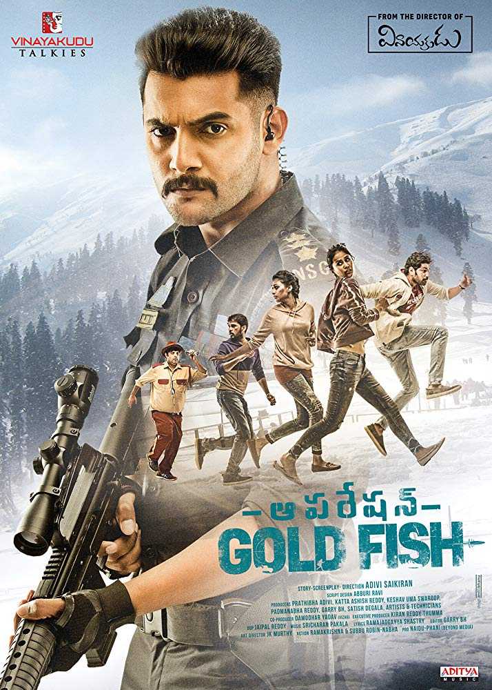 مشاهدة فيلم Operation Gold Fish 2019 مترجم