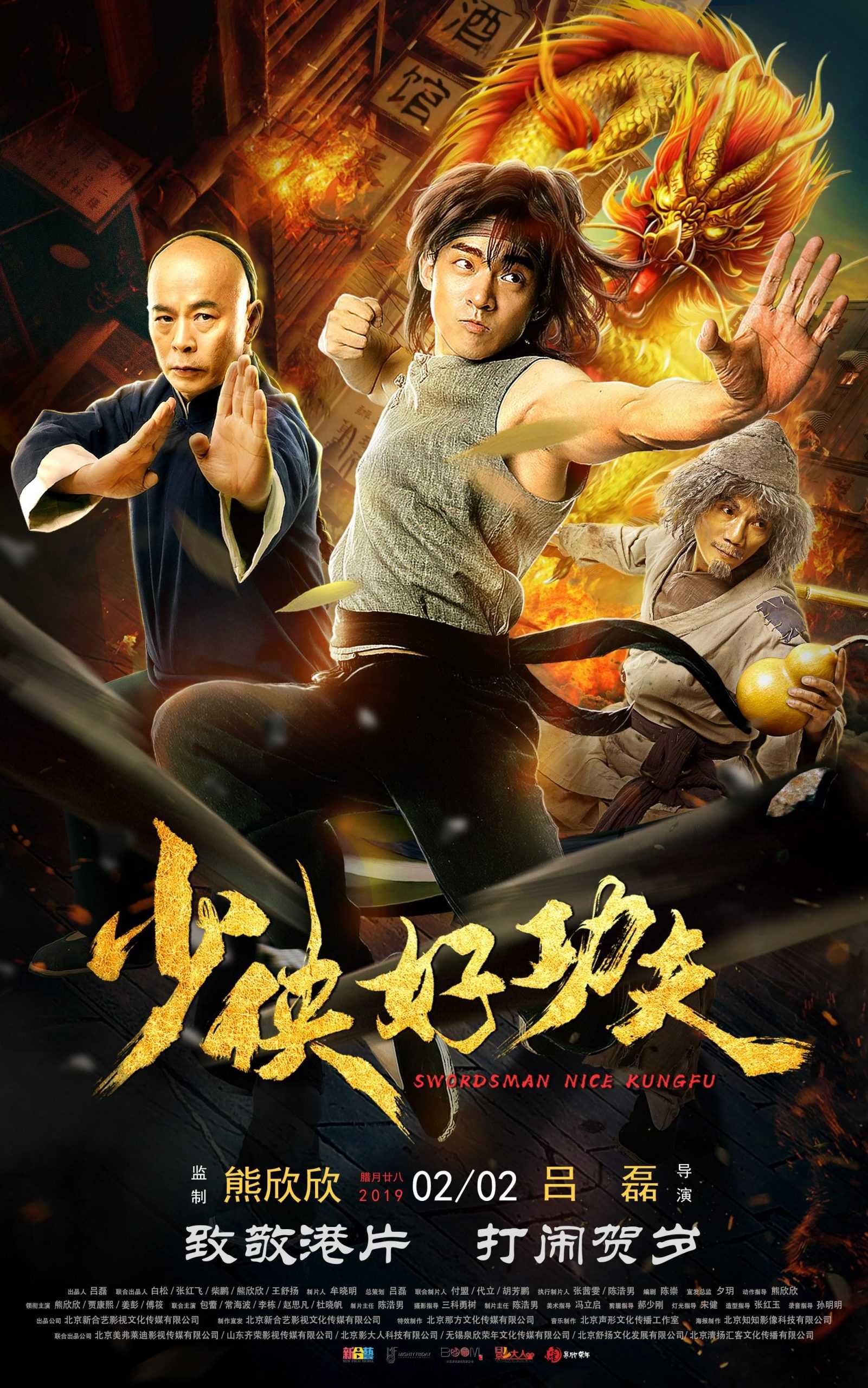 مشاهدة فيلم Swordsman Nice Kungfu 2019 مترجم