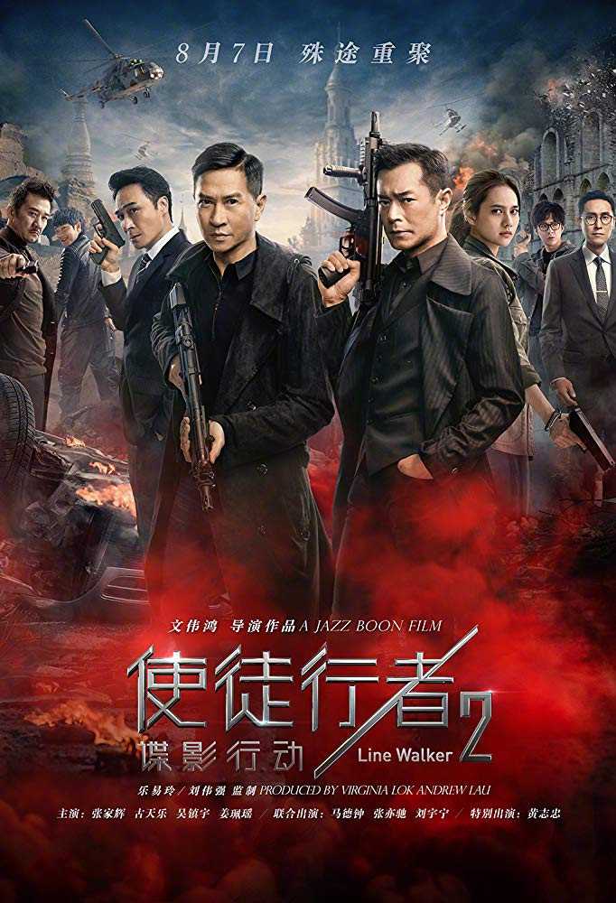 مشاهدة فيلم Line Walker 2: Invisible Spy 2019 مترجم