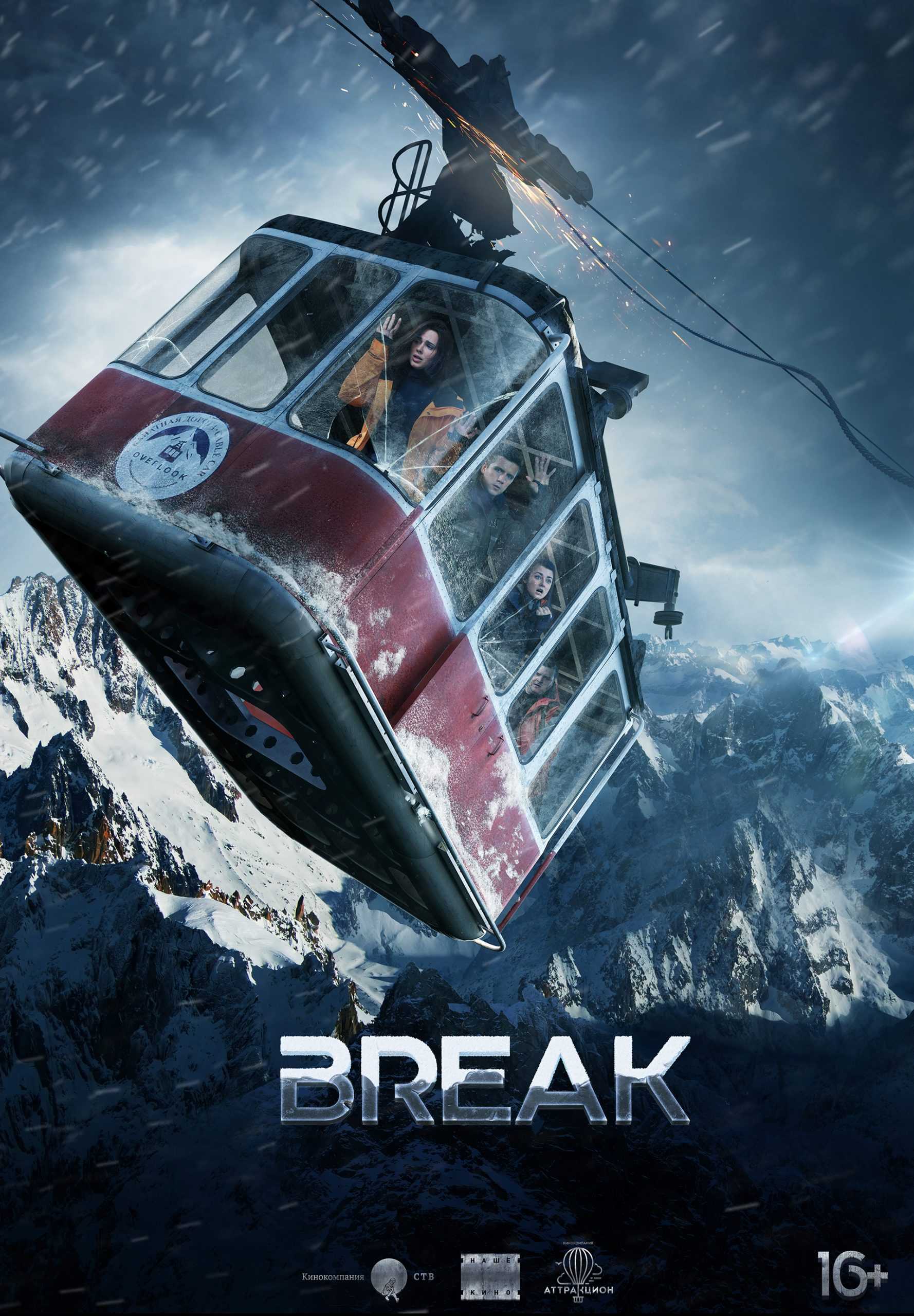 مشاهدة فيلم Break 2019 مترجم