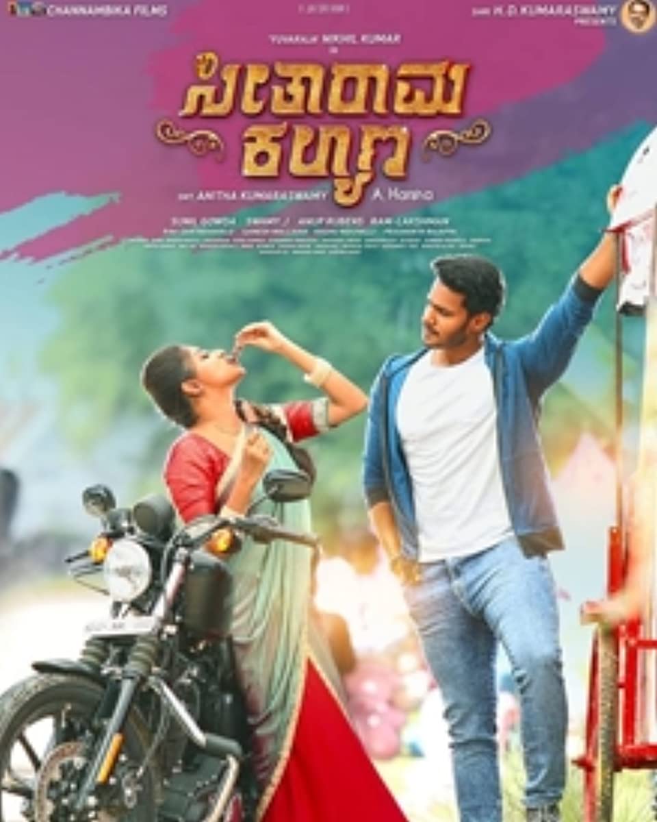 مشاهدة فيلم Seetharama Kalyana 2019 مترجم