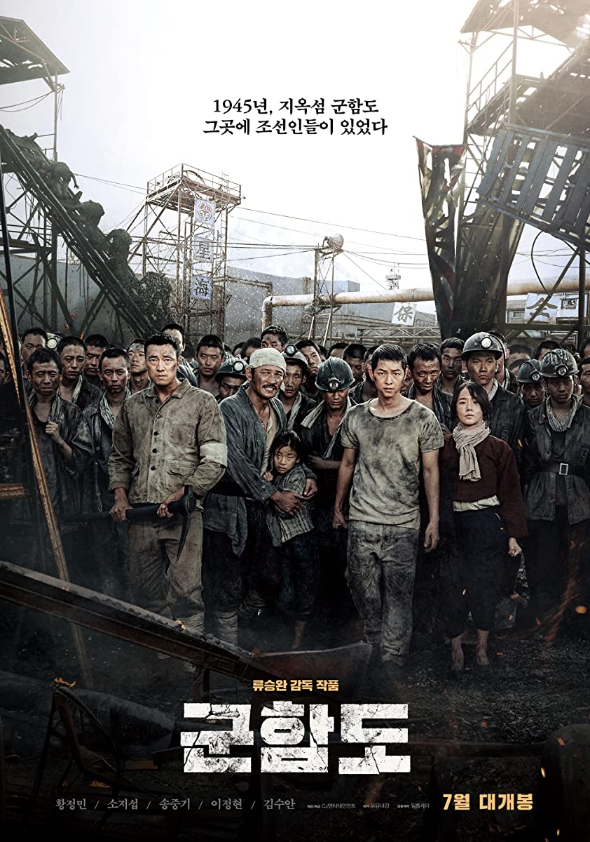 مشاهدة فيلم The Battleship Island 2017 مترجم