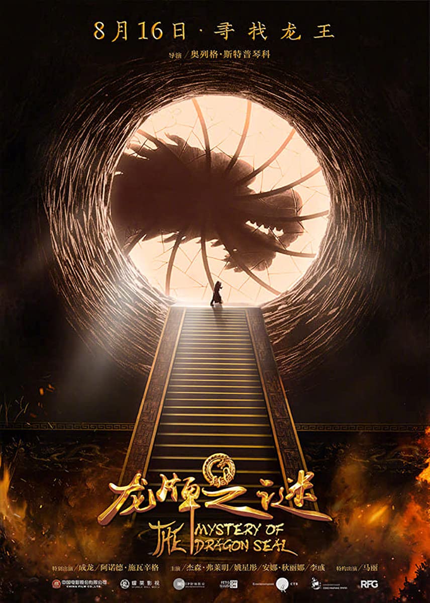 مشاهدة فيلم Journey to China: The Mystery of Iron Mask 2019 مترجم