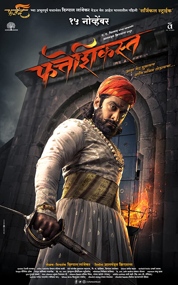 مشاهدة فيلم Fatteshikast 2019 مترجم