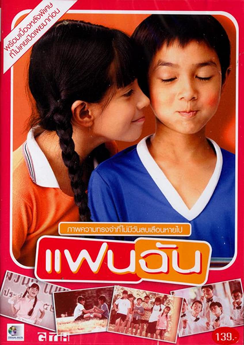 مشاهدة فيلم My Girl 2003 مترجم