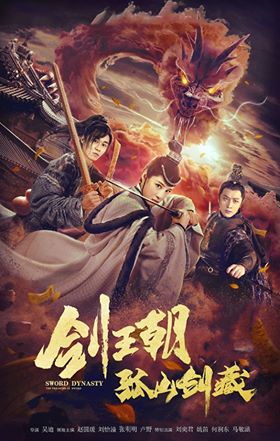 مشاهدة فيلم Sword Dynasty Fantasy Masterwork 2020 مترجم