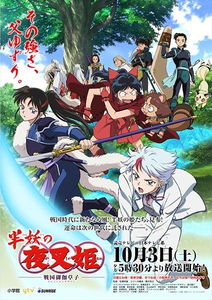 مشاهدة انمي Hanyou no Yashahime: Sengoku Otogizoushi موسم 1 حلقة 19