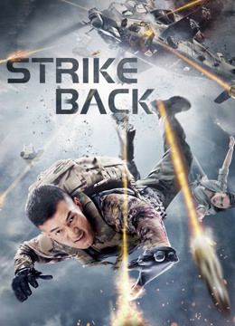 مشاهدة فيلم STRIKE BACK 2021 مترجم