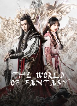 مشاهدة مسلسل The World of Fantasy موسم 1 حلقة 34