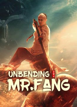 مشاهدة فيلم Unbending Mr.Fang 2021 مترجم