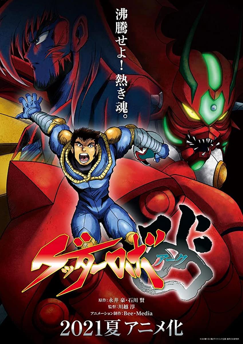 مشاهدة انمي Getter Robo Arc موسم 1 حلقة 8