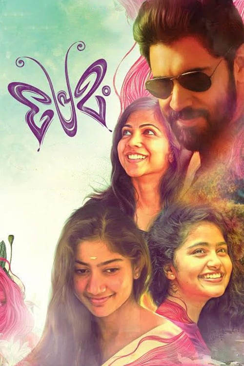 مشاهدة فيلم Premam 2015 مترجم