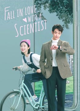 مشاهدة مسلسل Fall in Love with a Scientist موسم 1 حلقة 16