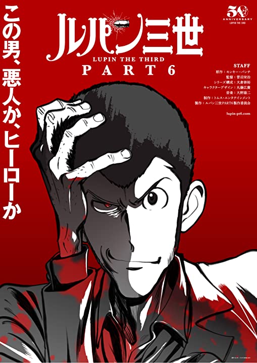 مشاهدة انمي Lupin III موسم 6 حلقة 14