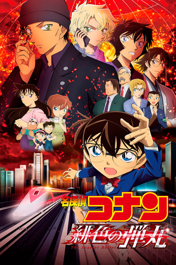 مشاهدة فيلم Detective Conan: The Scarlet Bullet 2021 مترجم