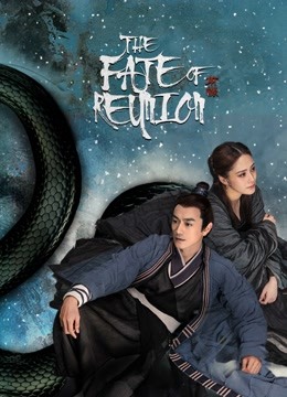 مشاهدة فيلم The fate of reunion 2021 مترجم