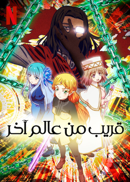 مشاهدة انمي Uncle From Another World موسم 1 حلقة 7