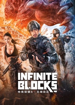 مشاهدة فيلم Infinite blocks 2022 مترجم