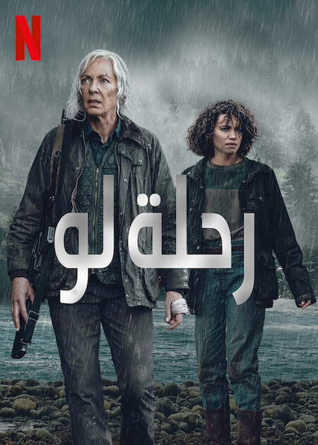 مشاهدة فيلم Lou 2022 مترجم